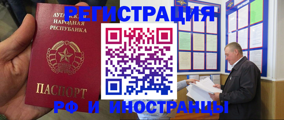временная регистрация собственник в Новоузенске