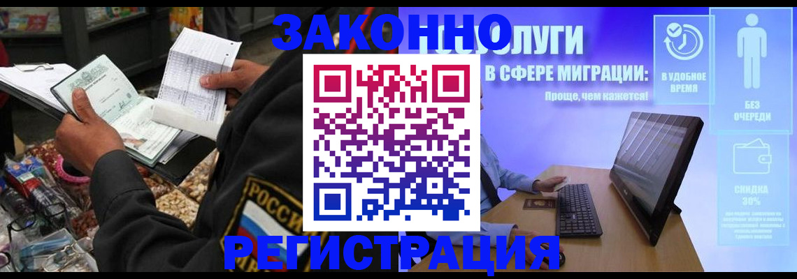 прописка законно в Новоузенске