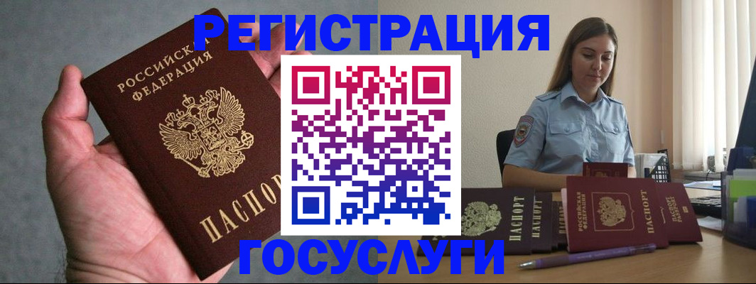где прописаться в Новоузенске